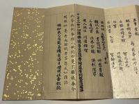 妙法蓮華経