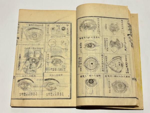 「西医略論」合信(ホブソン‐ベンジャミン) 著 管茂材撰 1冊|和本 医学書医書 西医略論 | 合信(ホブソン‐ベンジャミン) 著 管茂材撰 | 桃樹園三宅氏