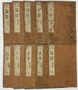新刻改正 四書集註 後藤点