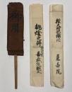 聖護院 喜蔵院資料