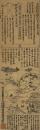 天地開闢天神七代第一国常立尊