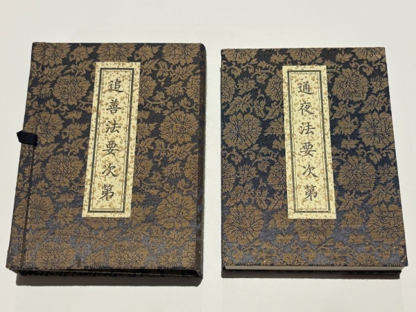 続和鏡聚英 | 廣瀬都巽編 | 山本文華堂刊 | ¥35,000 - 日本の古本屋