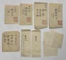 甲州流 旗形・結形・軍団図(写本) 他 一括