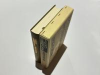 大山公淳先徳聞書集成