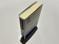 新陰陽道叢書　第1巻　古代