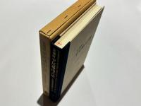 京都府平尾城山古墳　古代学研究所研究報告　第一輯