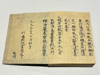 大日経随行一尊供養念誦儀