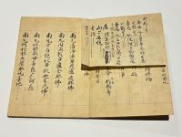 辯才天念誦次第 法曼流　(題簽：辨財天女法)