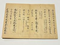 辯才天念誦次第 法曼流　(題簽：辨財天女法)