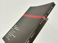 南山古墳群南山高屋遺跡 : 土師・南山土地区画整理事業・南山土地区画整理事業に伴う埋蔵文化財発掘調査報告書