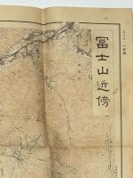 富士山近傍図　五万分一　(五色刷)