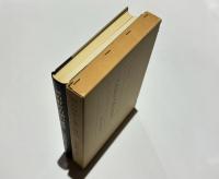 河内野中古墳の研究