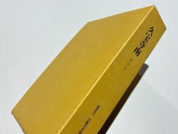 久宝寺南　その1