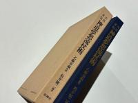 天真正伝神道夢想流杖術