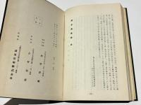 居合道真諦