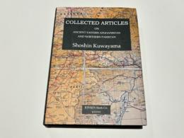 ヒンドゥークシュ南北歴史考古学樷攷  第4巻 COLLECTED ARTICLES on Ancient Eastern Afghanistan and Northern Pakistan