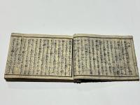 精進料理 献立集