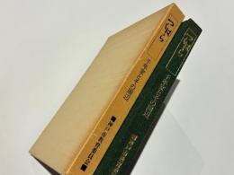 つくはら : 千年家とその周辺