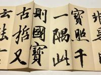 天台法華宗年分学生式