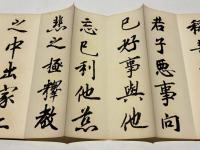 天台法華宗年分学生式