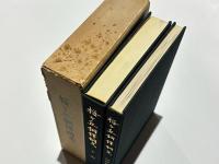神戸市　桜ケ丘銅鐸・銅戈調査報告書　(本篇)(図版編)
