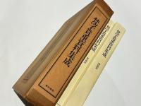 梵字貴重資料集成