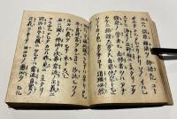 准如　御文章　