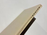 陶邑古窯址群1