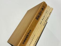 川島・立岡遺跡