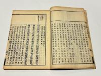勝鬘経義疏会本