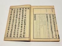 勝鬘経義疏会本