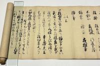 浅山流居合小具足　(浅山一伝流)