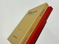 小幡北山埴輪製作遺跡 : 第1次～第3次確認調査報告