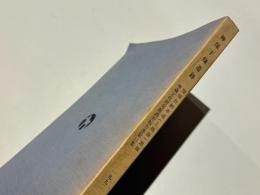 神保下条遺跡 : 鏑川流域における埴輪出土古墳の調査　関越自動車道(上越線)地域埋蔵文化財発掘調査報告書　第11集