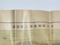 奉天市街地図　最新実測区割及地番号記入 并附属地新市街図