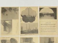 撫順小唄 えはがき 第壱輯