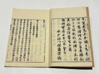 異訳心経並梵本