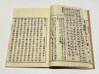 異訳心経並梵本