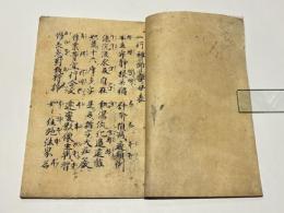 一行禅師字母表