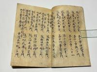 一行禅師字母表