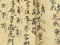 一行禅師字母表