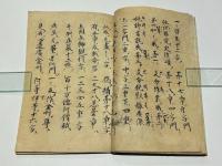 一行禅師字母表