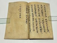 一行禅師字母表