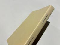 日韓文化財論集Ⅰ