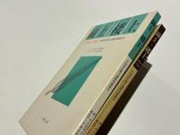 崗上・楼上 : 1963〜1965 中国東北地方遺跡発掘報告