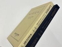 ルンビニー : マヤ堂の考古学的調査 : 1992〜1995