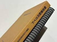 報告書制作ガイド