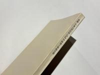 史跡　小泉八雲旧居（主屋、蔵、厩、供侍部屋、塀）修理工事報告書（島根県松江市）