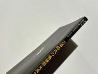 古墳時代の地域間交流2　第17回 九州前方後円墳研究会 大分大会