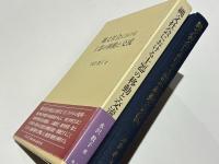 縄文社会における土器の移動と交流